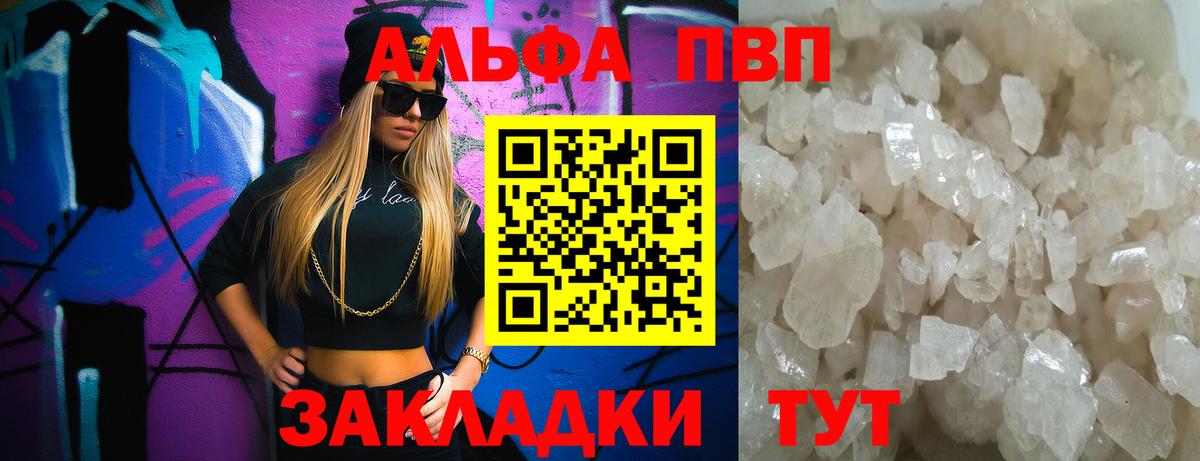 Alfa_PVP крисы CK  как найти   Новомосковск  Вход с VPN 