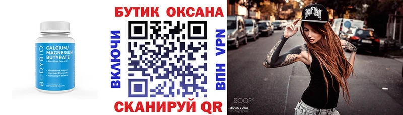 БУТИРАТ 1.4BDO  Новомосковск 