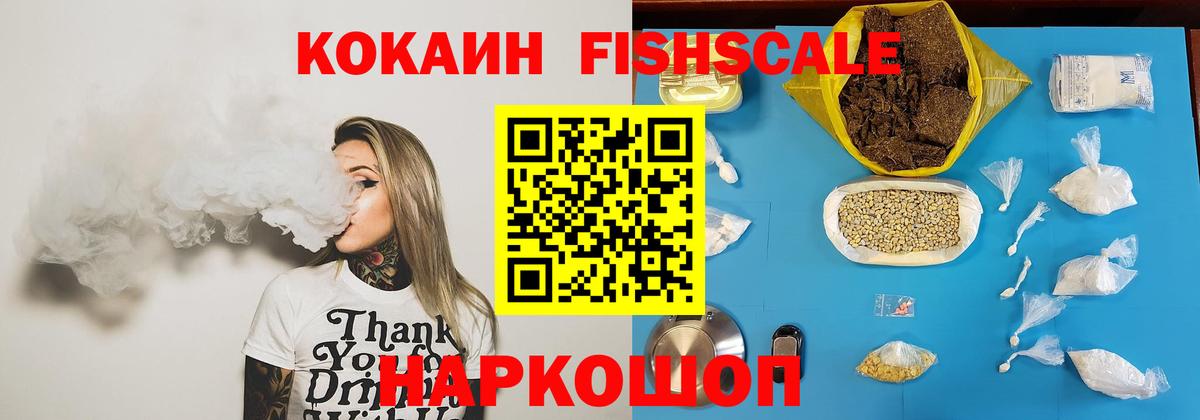 Меф мяу мяу Новомосковск