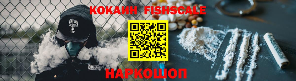 даркнет сайт  COCAIN Колумбийский  Вход с VPN  Кокаин 99%  Новомосковск 