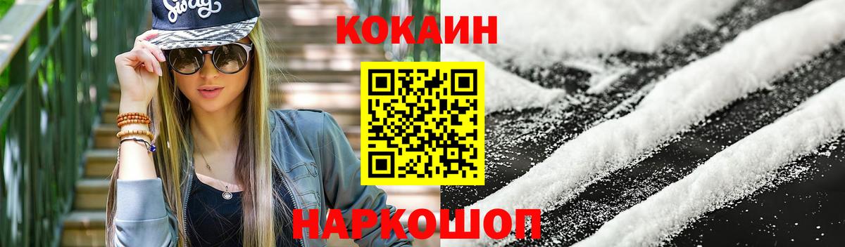 КОКАИН VHQ Новомосковск
