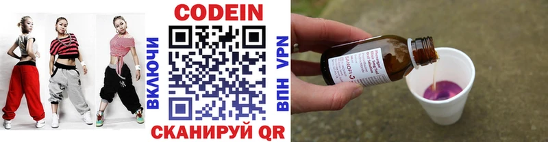 Codein Purple Drank  Новомосковск 