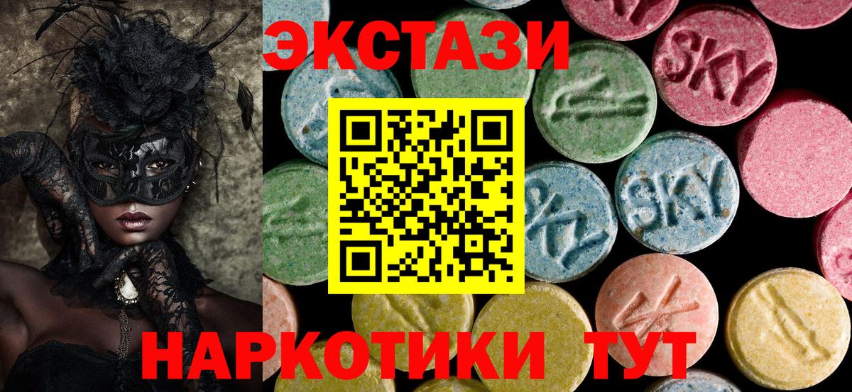 Новомосковск  ЭКСТАЗИ  Экстази mix  Вход с VPN  ЭКСТАЗИ Philipp Plein 