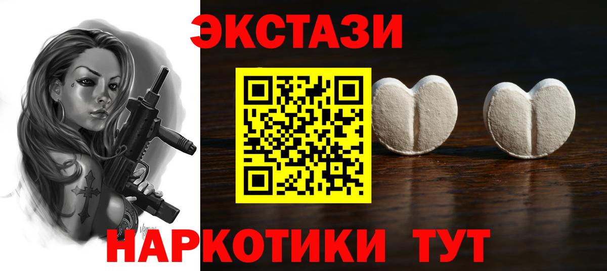 Экстази 250 мг Новомосковск