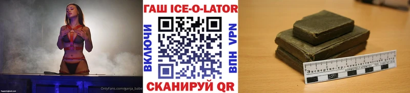 ГАШ ice o lator  Новомосковск 