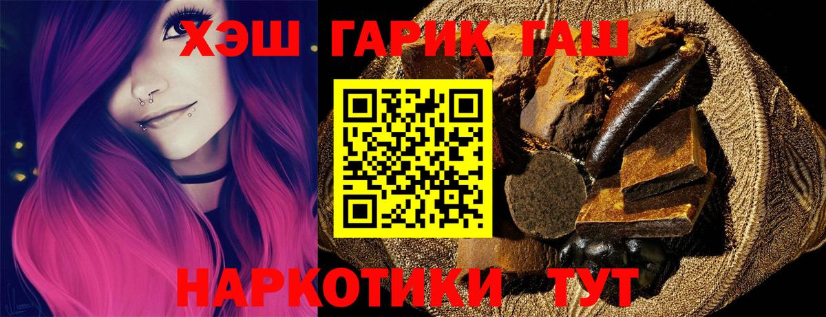 Новомосковск  Гашиш Premium  ГАШИШ Ice-O-Lator  Вход с VPN 