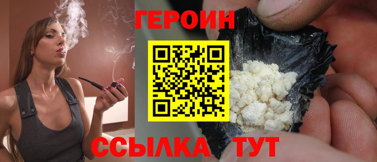 Новомосковск  ГЕРОИН VHQ  Вход с VPN 