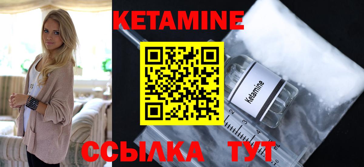 Новомосковск  Кетамин VHQ  Вход с VPN 
