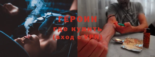 героин Сосновый Бор