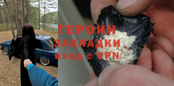 героин Сосновый Бор