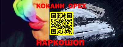метамфетамин Заволжье