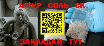 метамфетамин Заволжье