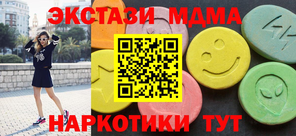 МДМА VHQ  Вход с VPN  MDMA  Новомосковск  MDMA кристаллы 