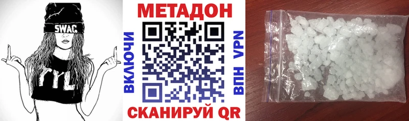 Метадон кристалл  дарнет шоп  Новомосковск 
