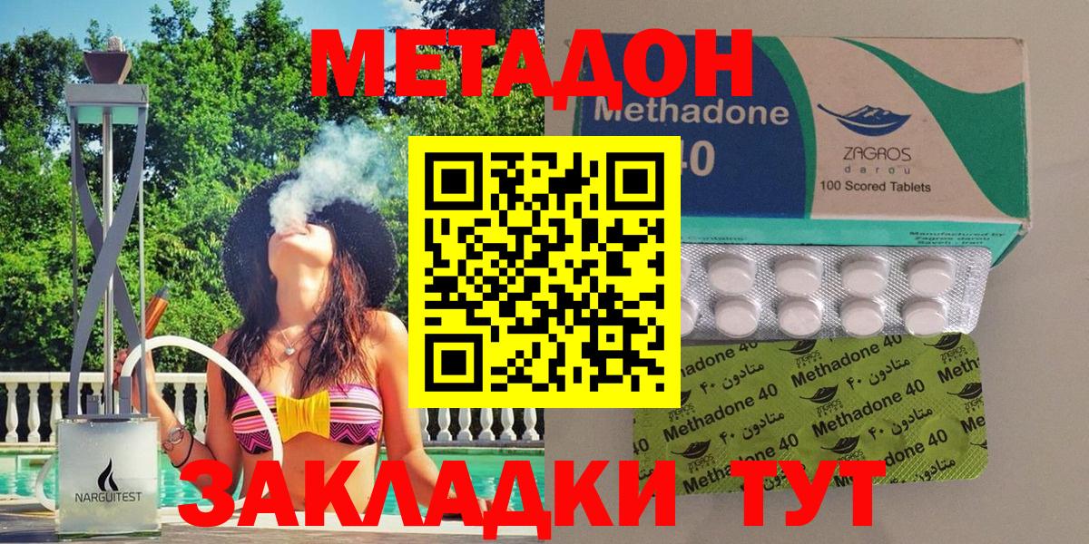 МЕТАДОН белоснежный  omg онион  Новомосковск  Вход с VPN  МЕТАДОН белоснежный 