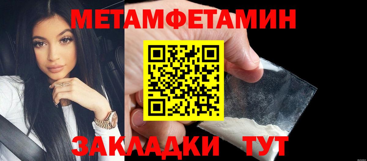 Первитин Декстрометамфетамин 99.9%  Первитин Декстрометамфетамин 99.9%  Вход с VPN  Новомосковск 