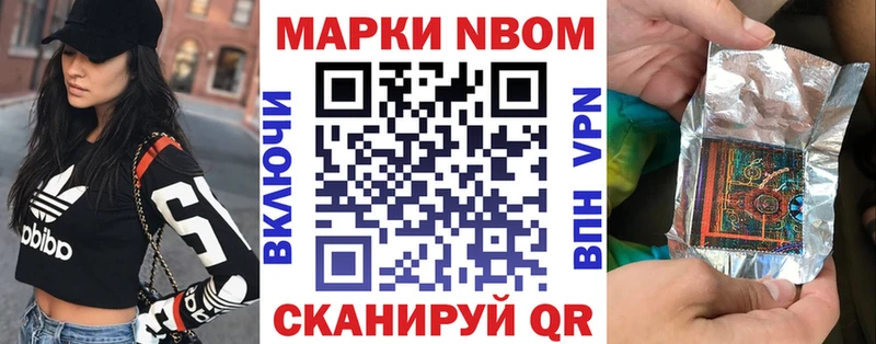 Марки N-bome 1,8мг мега tor Новомосковск хочу