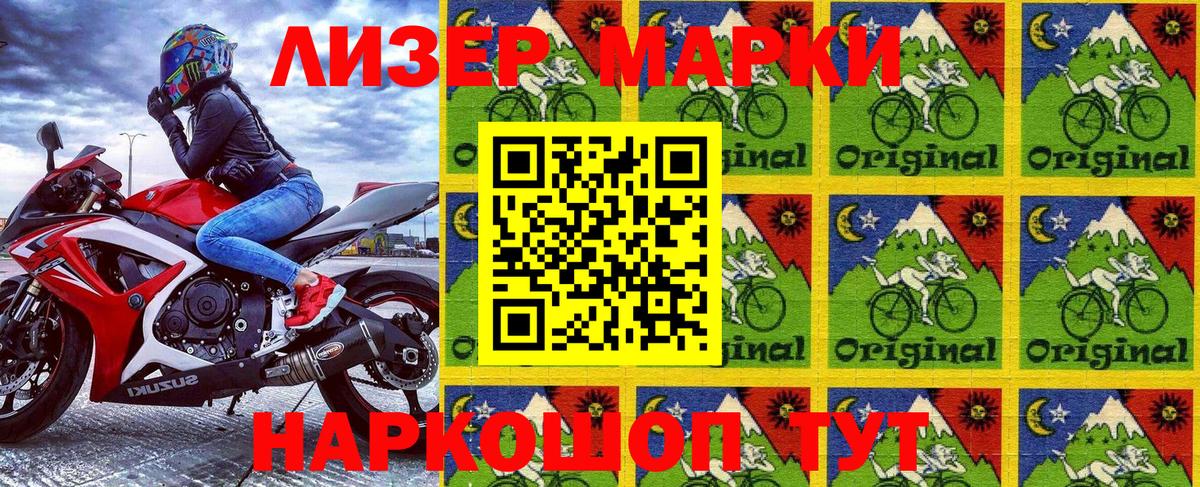 Марки 25I-NBOMe  даркнет сайт  Новомосковск  Марки NBOMe 1,5мг  Вход с VPN 