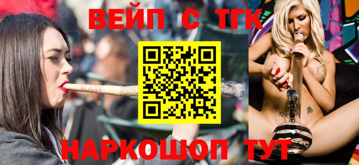 ТГК THC oil  Вход с VPN  Новомосковск 